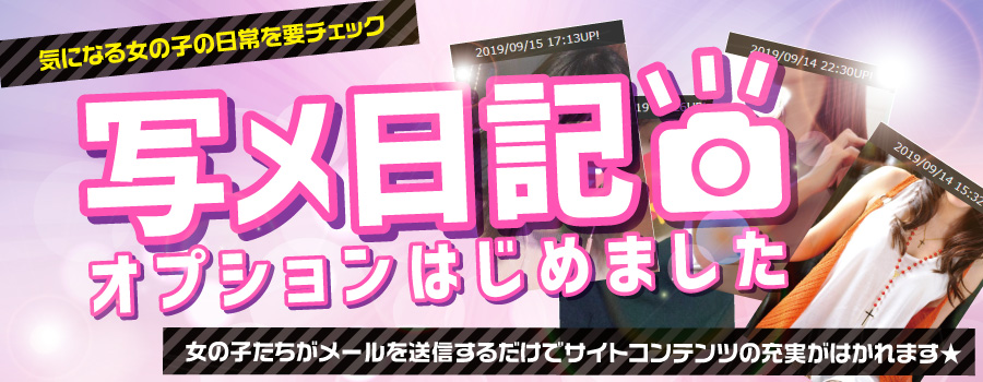 Photo Diary option now available