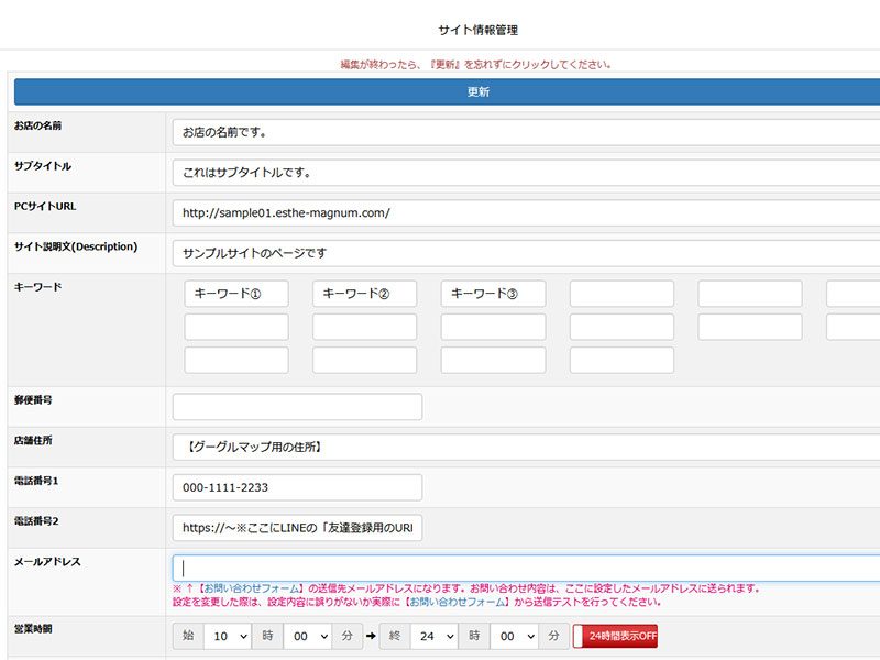 Shop Info (phone number, business hours, map)