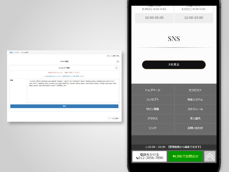 SNS Integration (LINE, X, etc.)