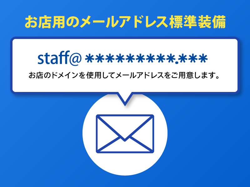 Shop Email Address Included