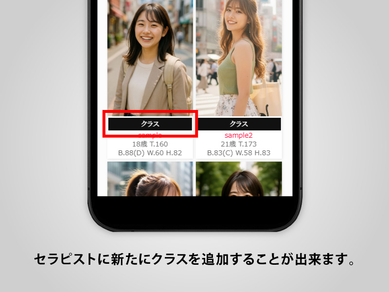 Class Display Feature