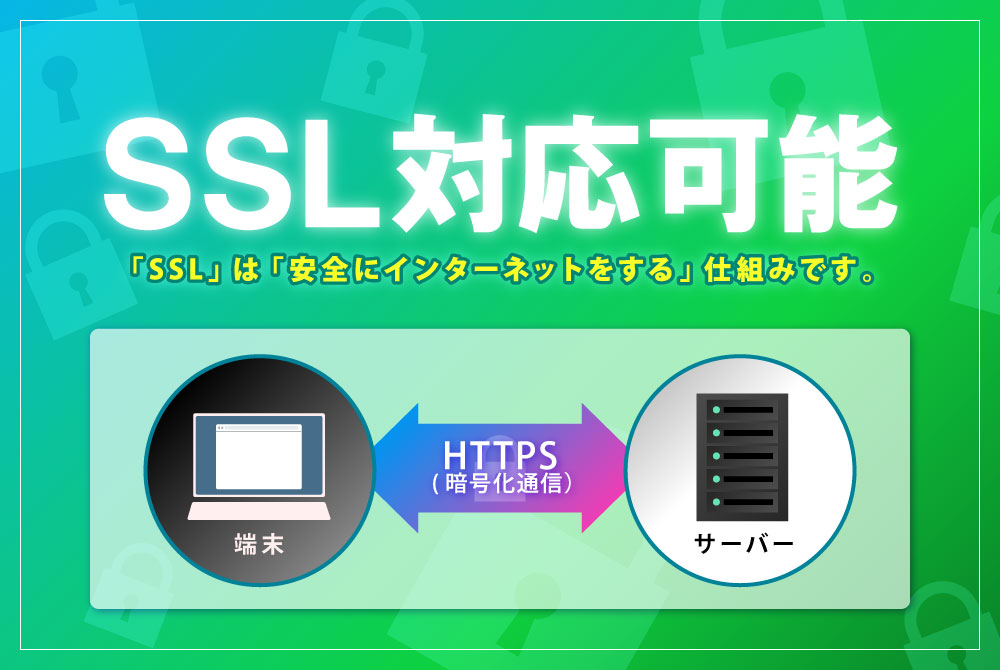 SSL Option Available