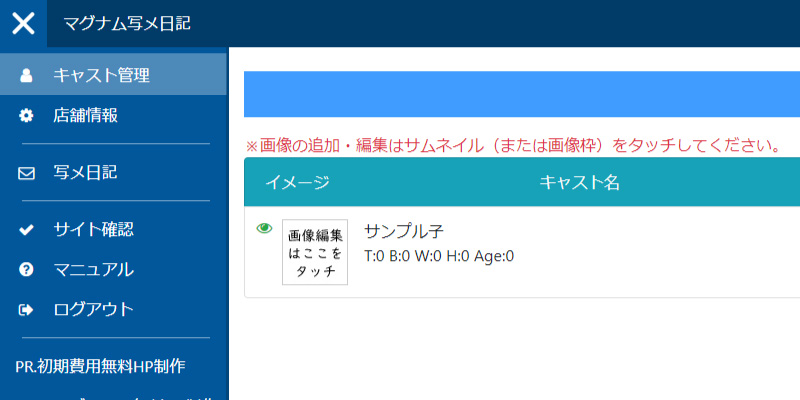 Register cast in cast management