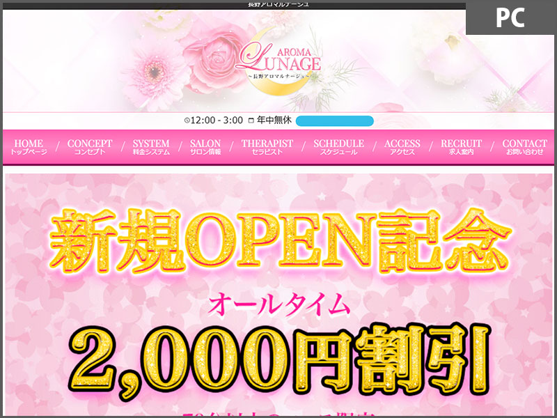 MAGNUM for Mens Esthe Portfolio [[長野]Aromaルナージュ] 