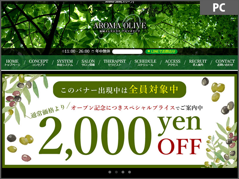 MAGNUM for Mens Esthe Portfolio [[Fukuoka]Aroma Olive] 