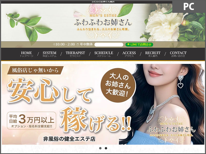 MAGNUM for Mens Esthe Portfolio [[Kanagawa]ふわふわお姉さん横浜] 