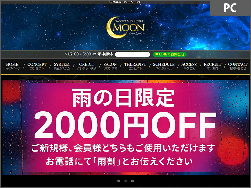 MAGNUM for Mens Esthe Portfolio [[Aichi]シームーン] 